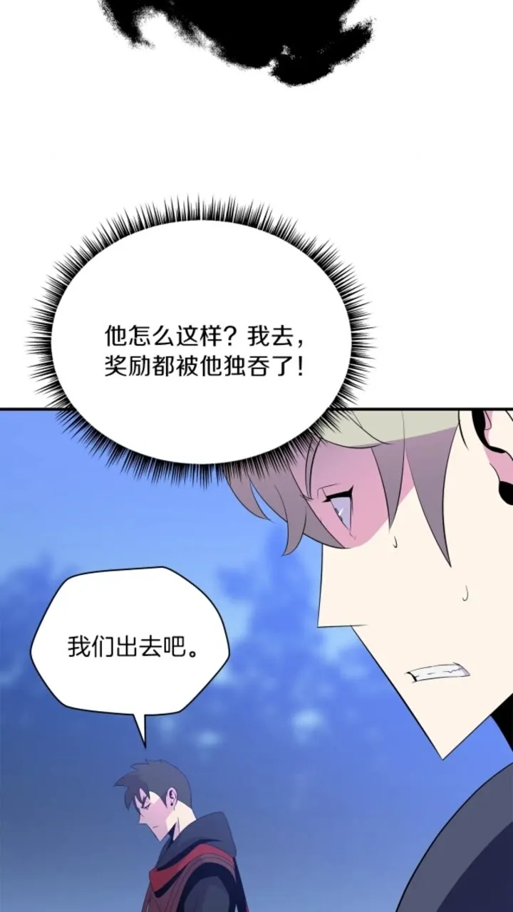 第31话 神秘技能页 第38页
