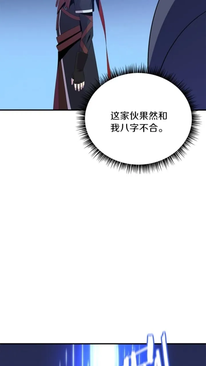 第31话 神秘技能页 第39页