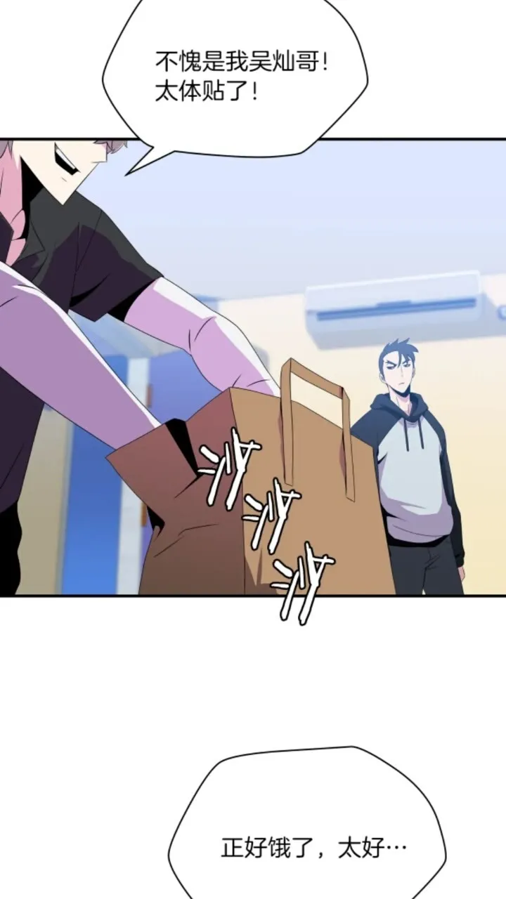 第31话 神秘技能页 第43页