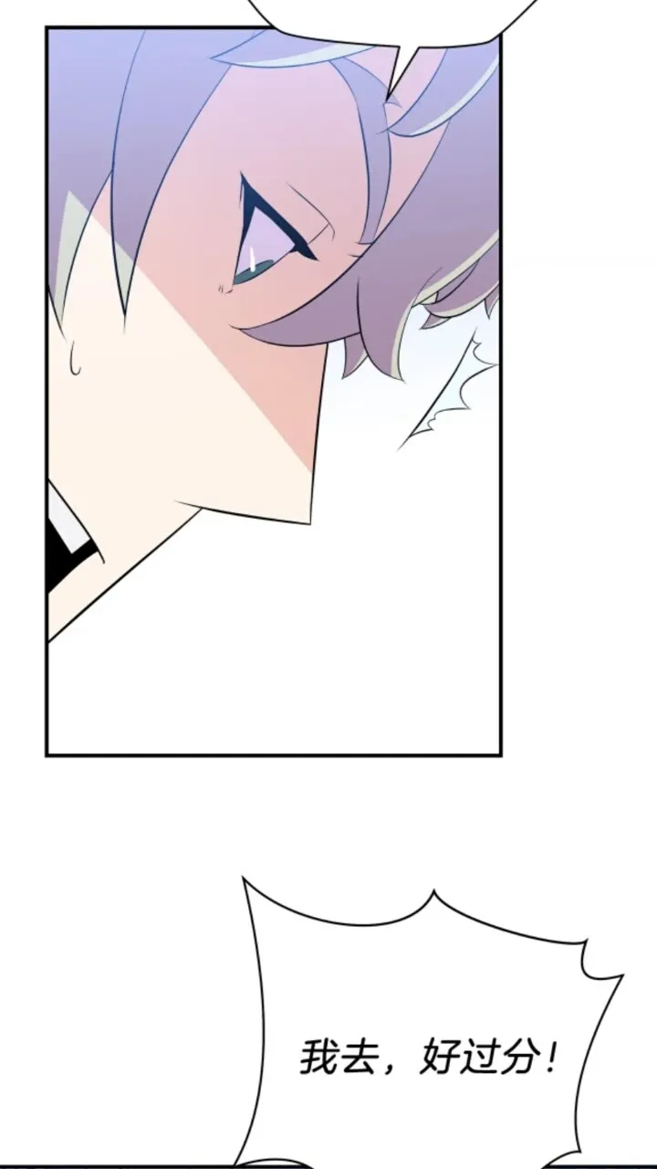 第31话 神秘技能页 第44页