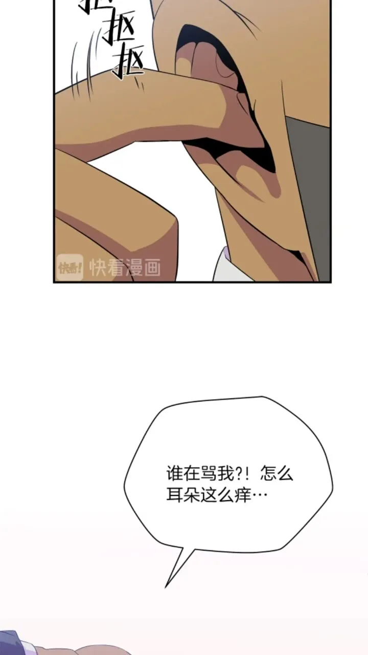第31话 神秘技能页 第47页