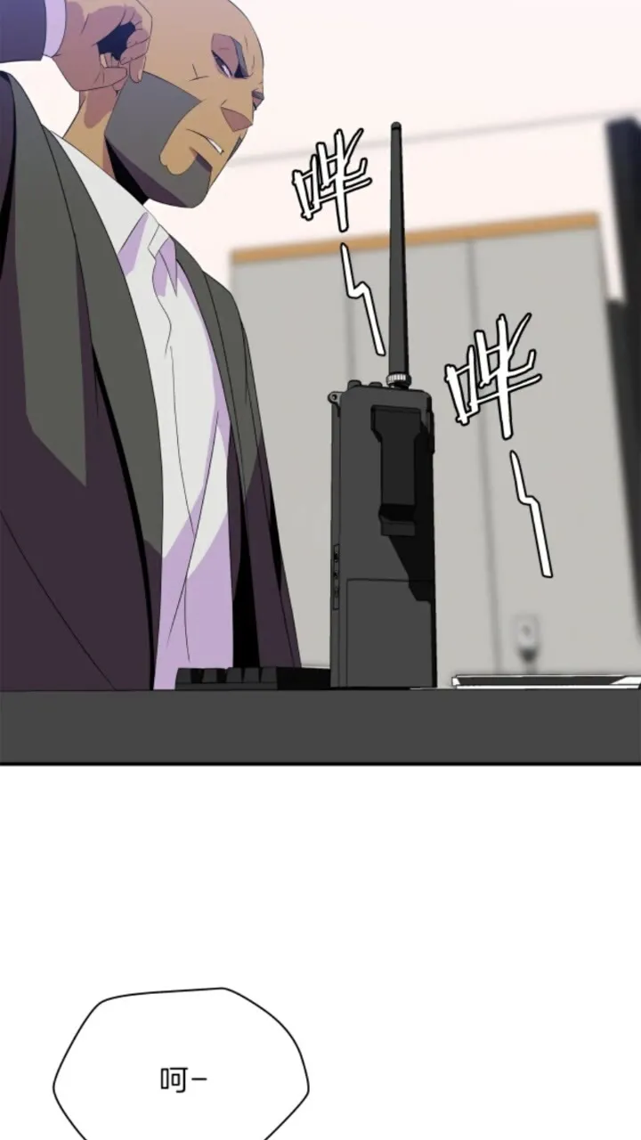 第31话 神秘技能页 第48页