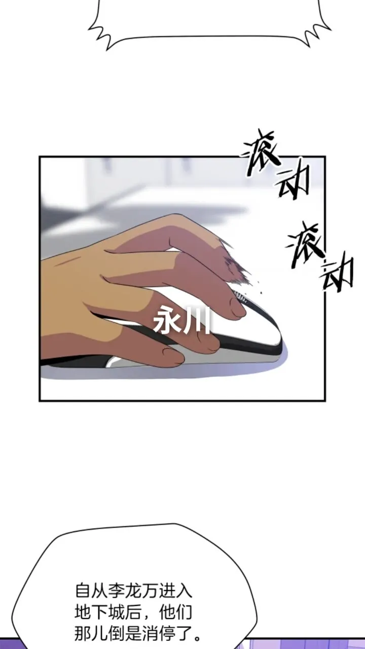 第31话 神秘技能页 第51页