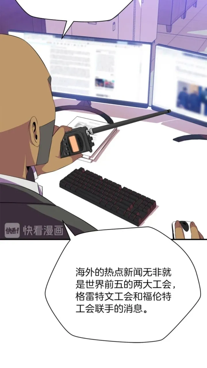第31话 神秘技能页 第52页