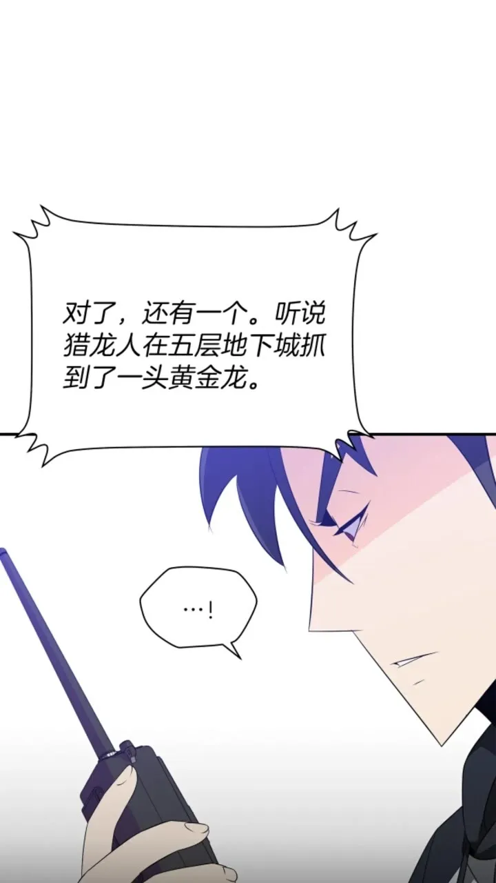 第31话 神秘技能页 第53页