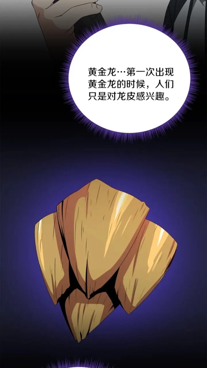 第31话 神秘技能页 第54页