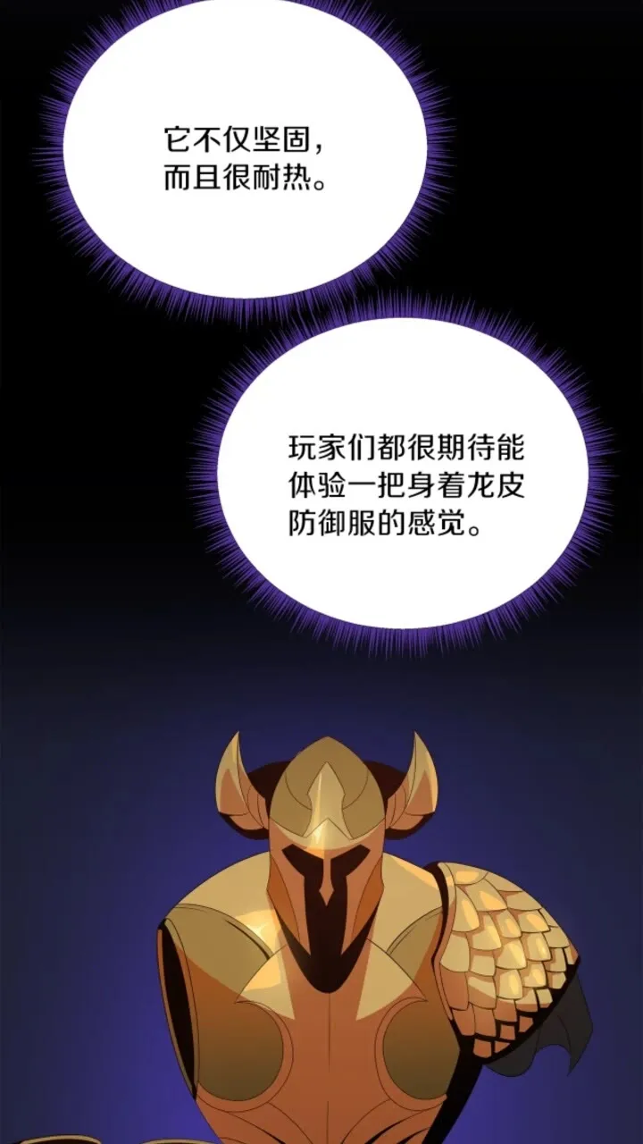 第31话 神秘技能页 第55页