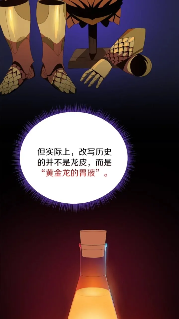 第31话 神秘技能页 第56页