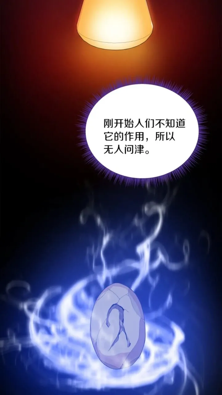 第31话 神秘技能页 第57页