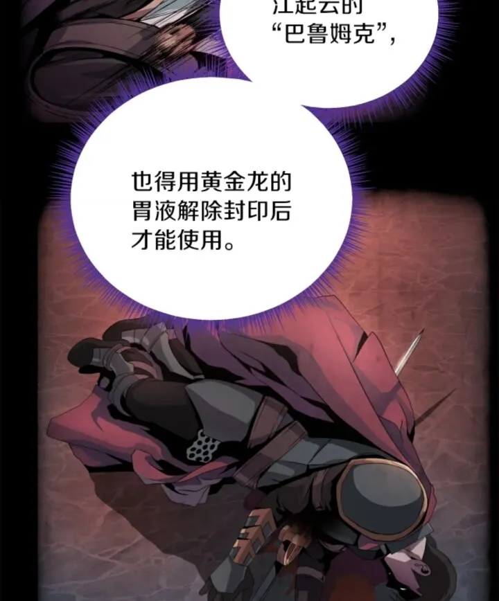第31话 神秘技能页 第59页