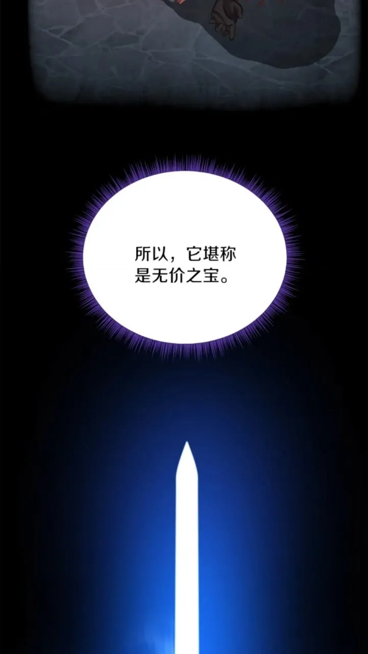 第31话 神秘技能页 第60页