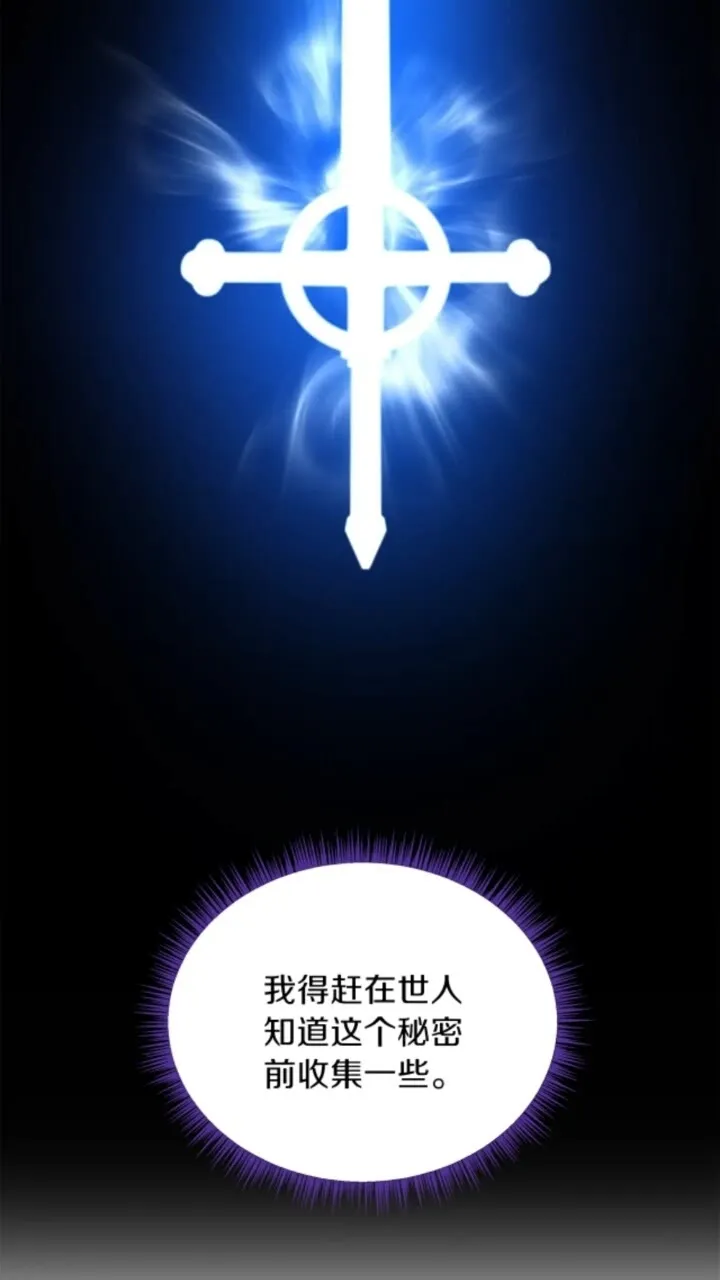 第31话 神秘技能页 第61页