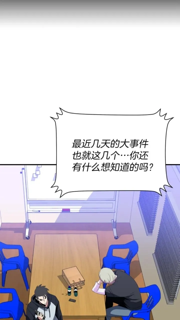 第31话 神秘技能页 第62页