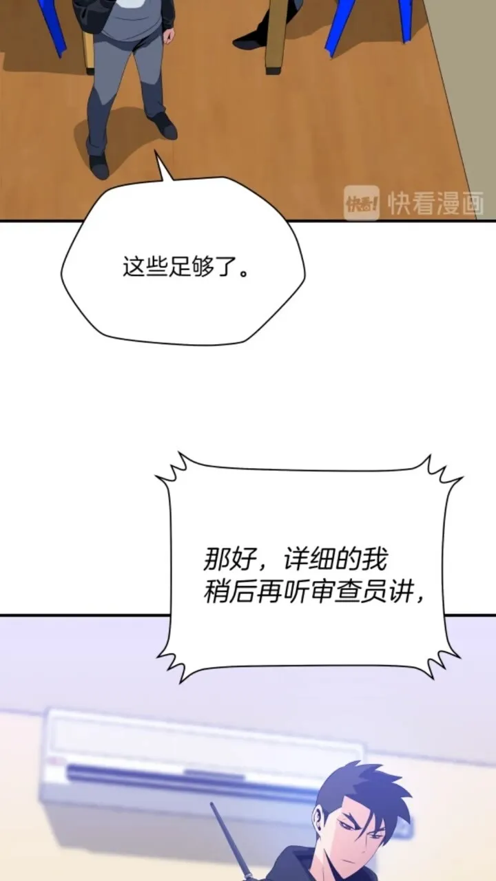 第31话 神秘技能页 第63页