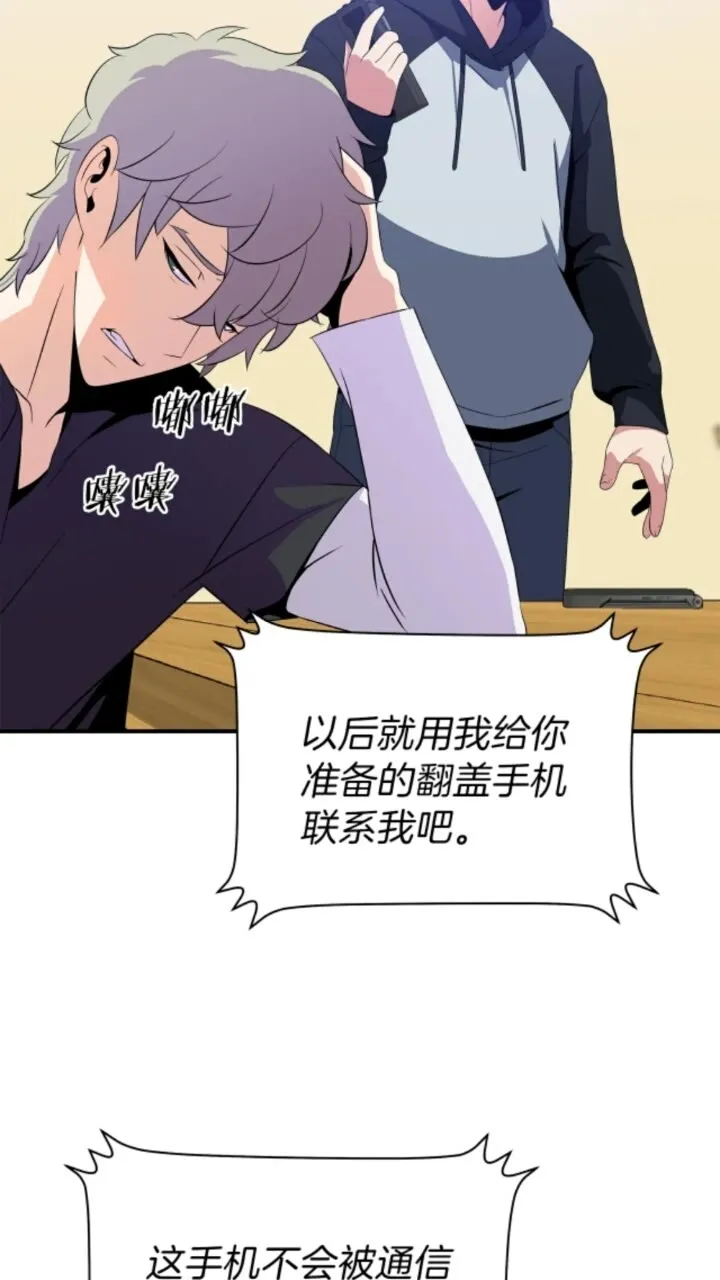 第31话 神秘技能页 第64页