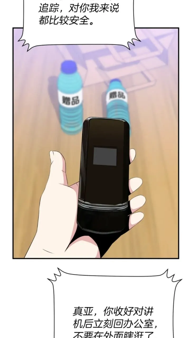 第31话 神秘技能页 第65页