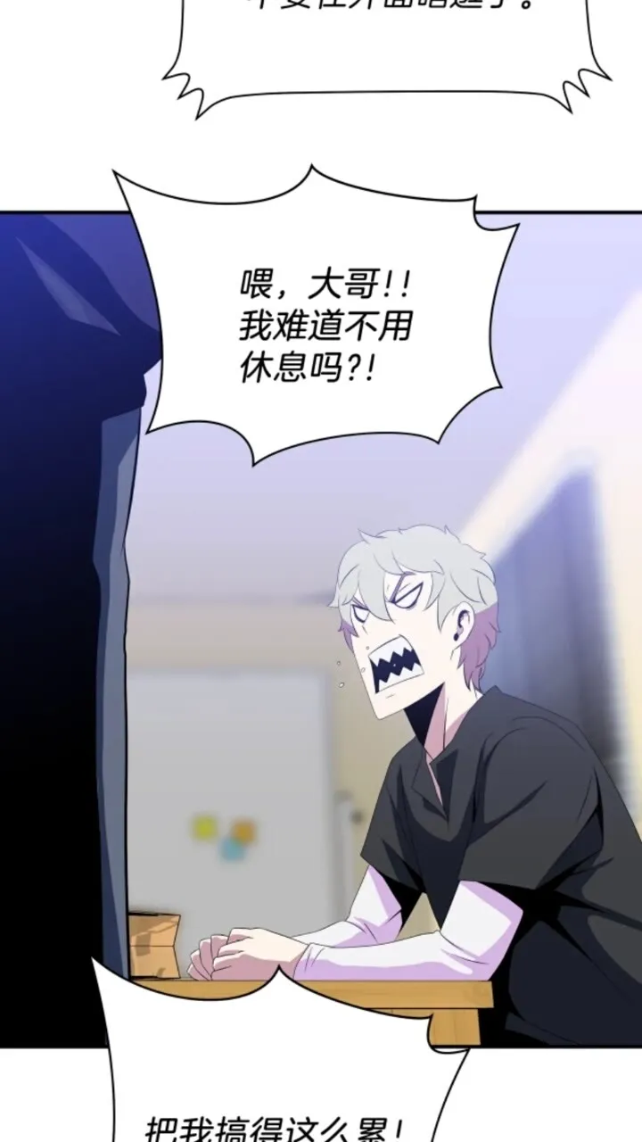 第31话 神秘技能页 第66页