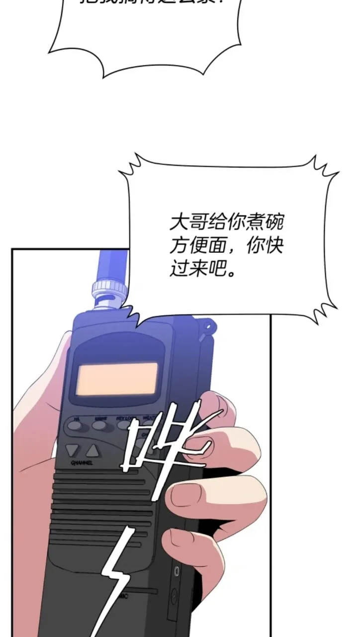 第31话 神秘技能页 第67页