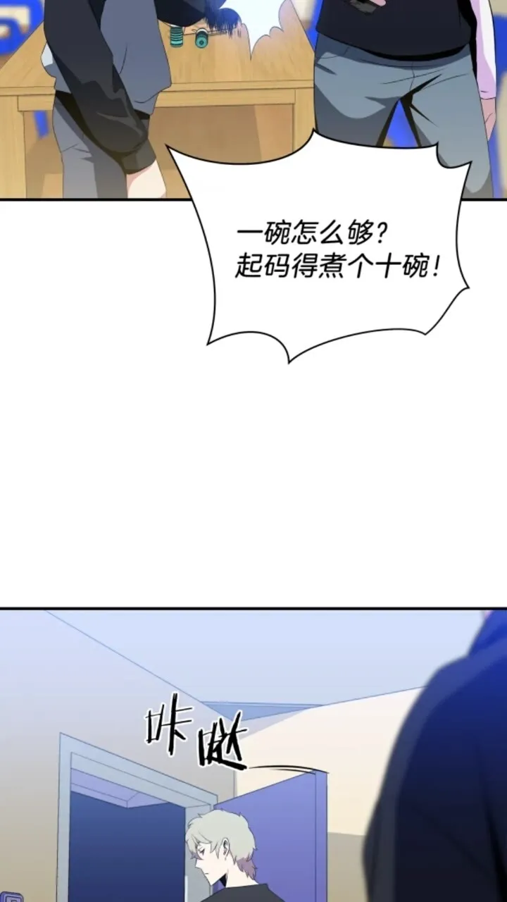 第31话 神秘技能页 第69页