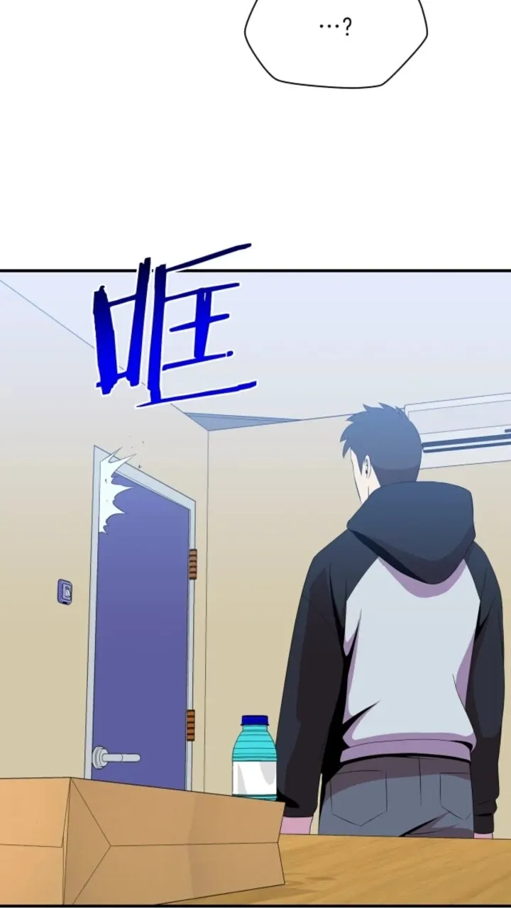 第31话 神秘技能页 第72页
