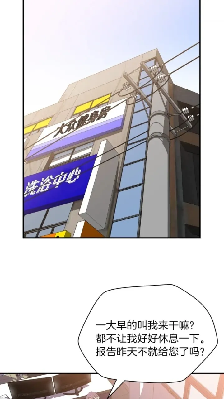 第31话 神秘技能页 第74页