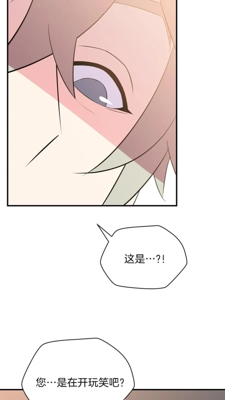 第31话 神秘技能页 第77页