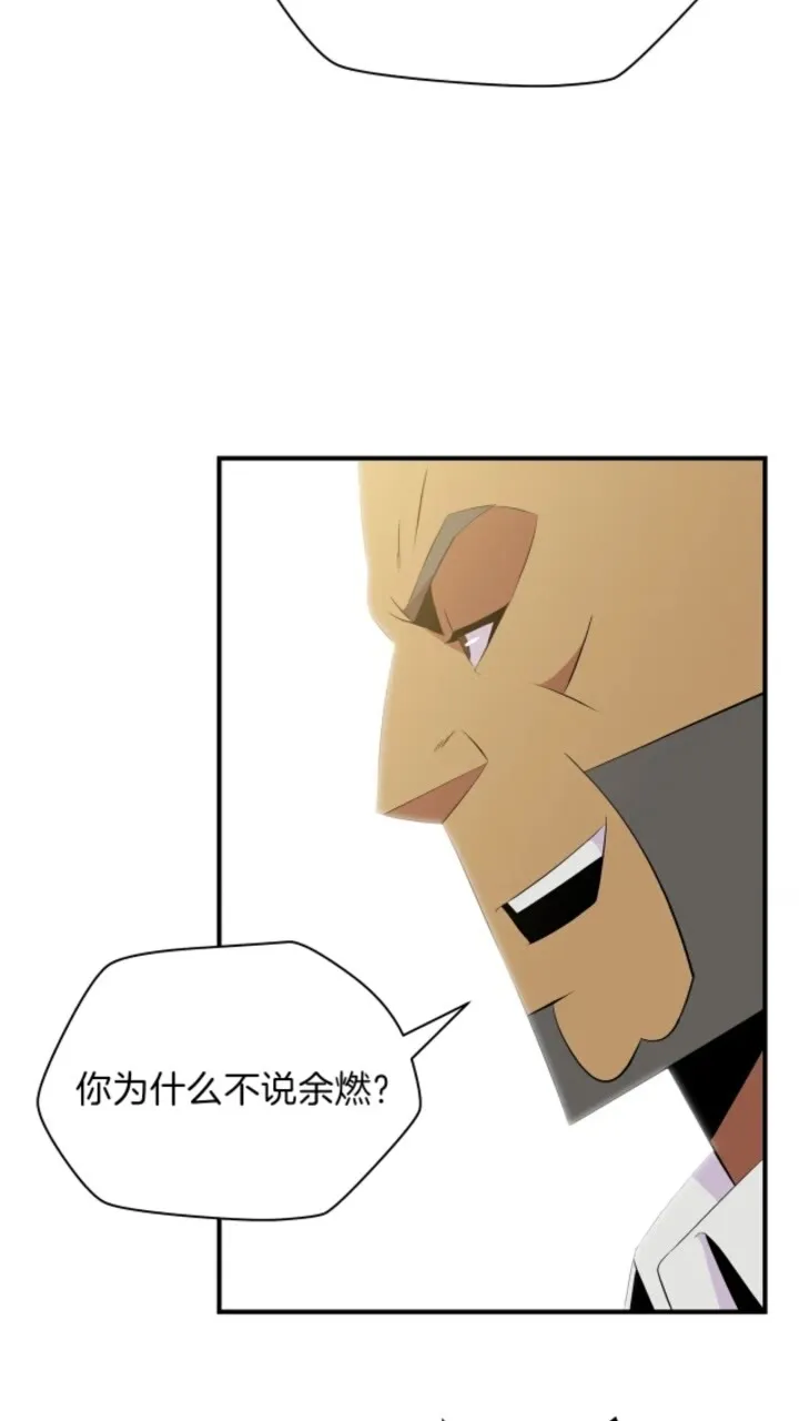 第31话 神秘技能页 第81页