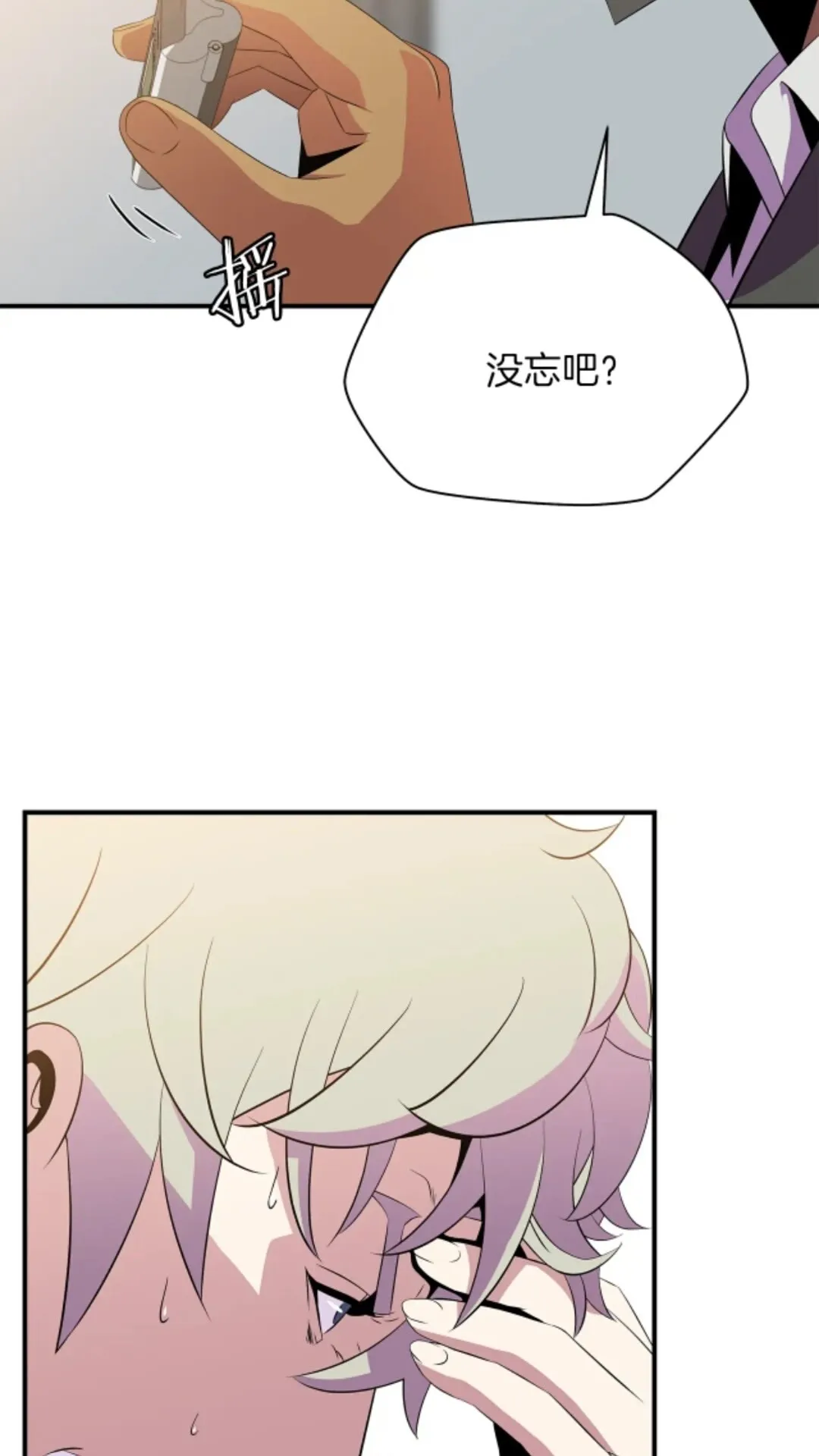 第31话 神秘技能页 第88页