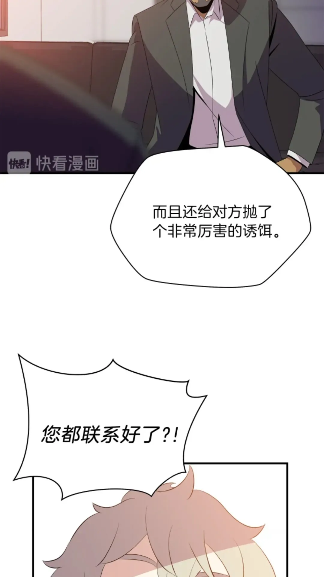 第31话 神秘技能页 第90页