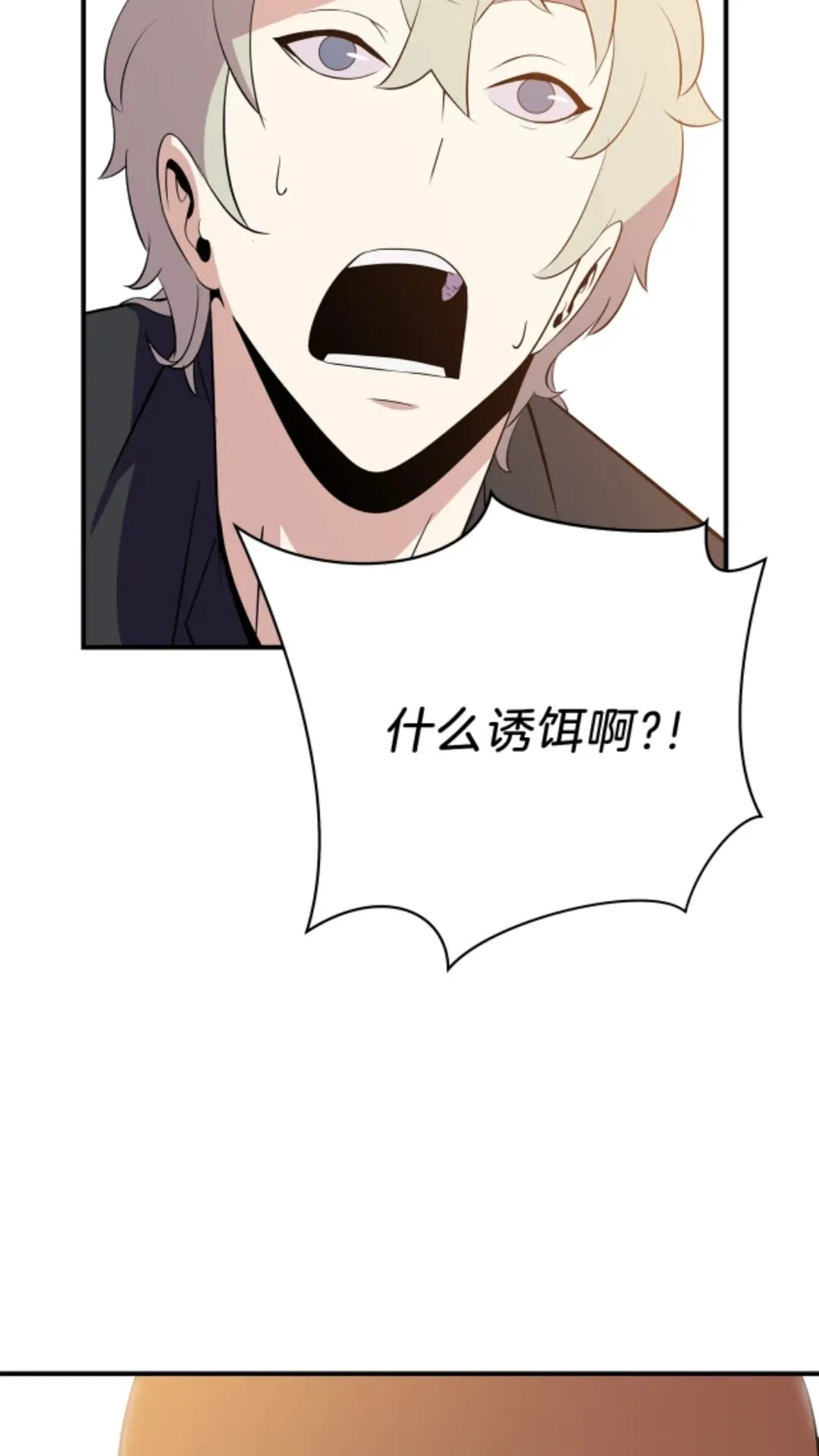 第31话 神秘技能页 第91页