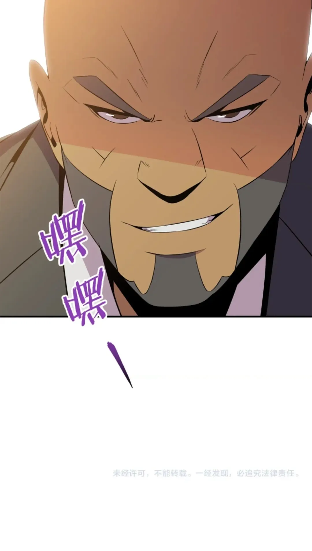 第31话 神秘技能页 第92页
