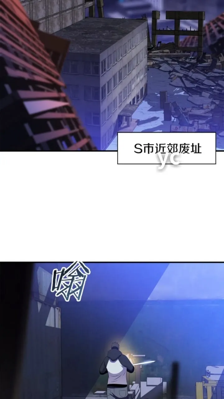 第32话 死神的面目 第3页