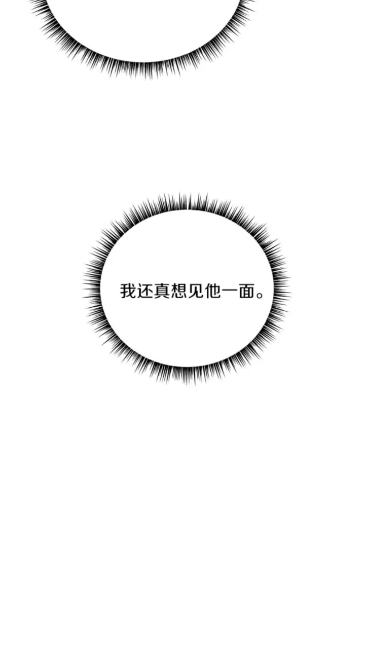 第32话 死神的面目 第9页