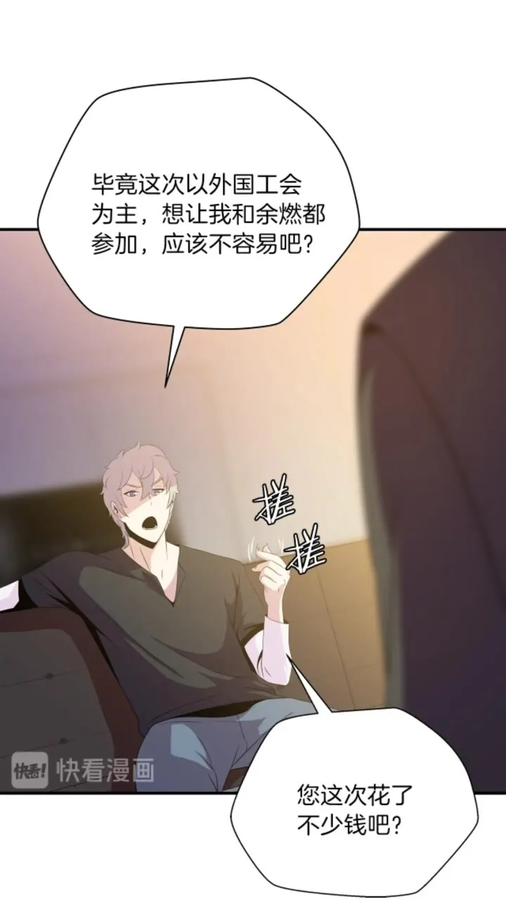 第32话 死神的面目 第13页