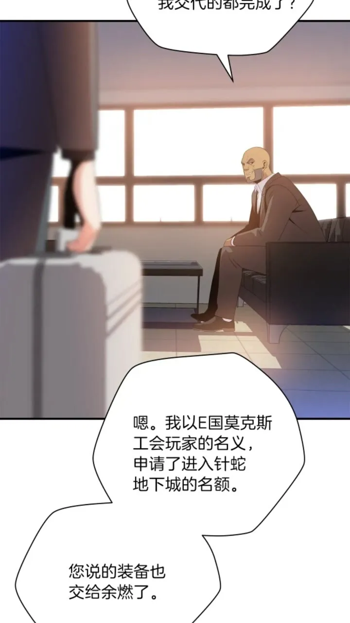 第32话 死神的面目 第16页