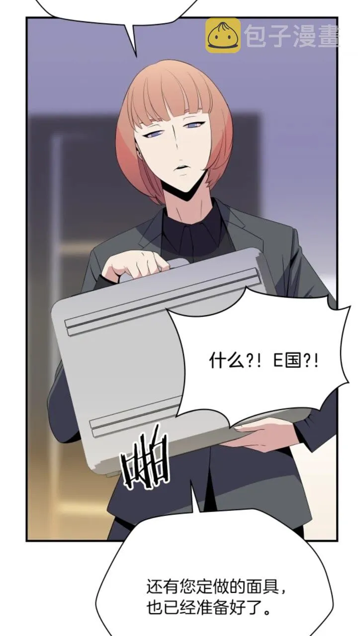 第32话 死神的面目 第17页
