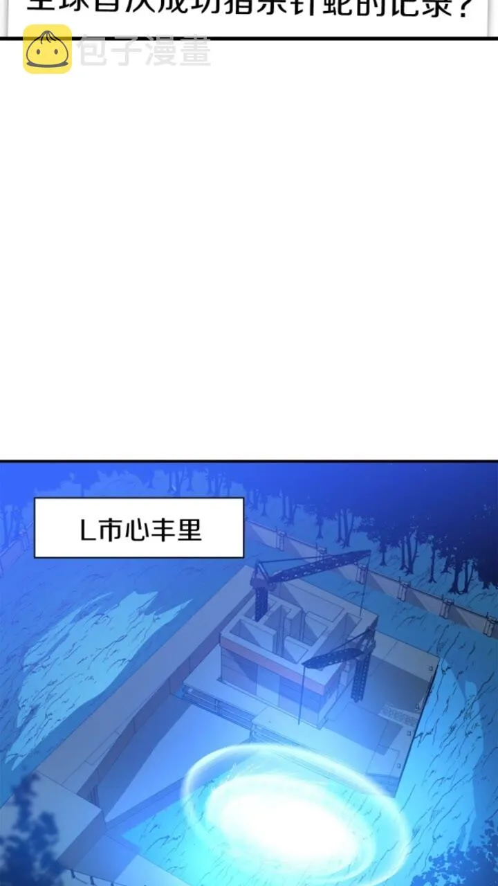 第32话 死神的面目 第20页