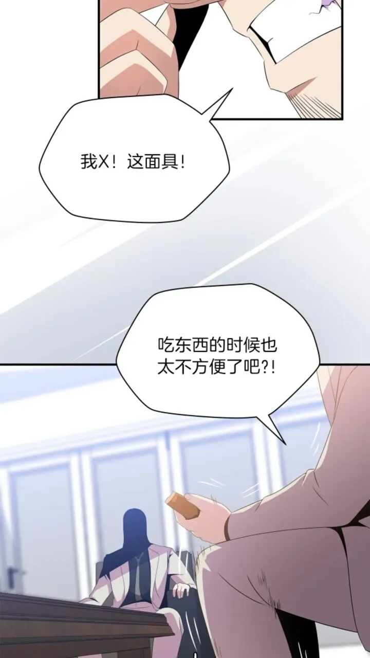 第32话 死神的面目 第23页