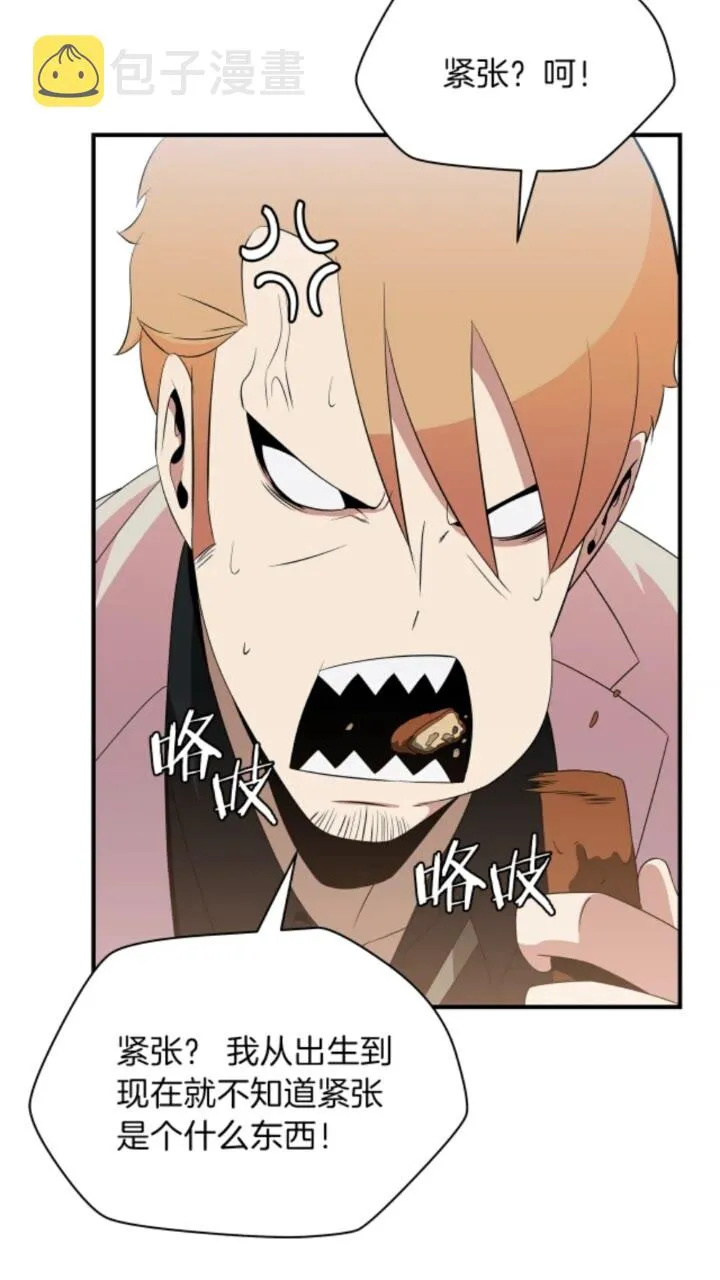 第32话 死神的面目 第26页