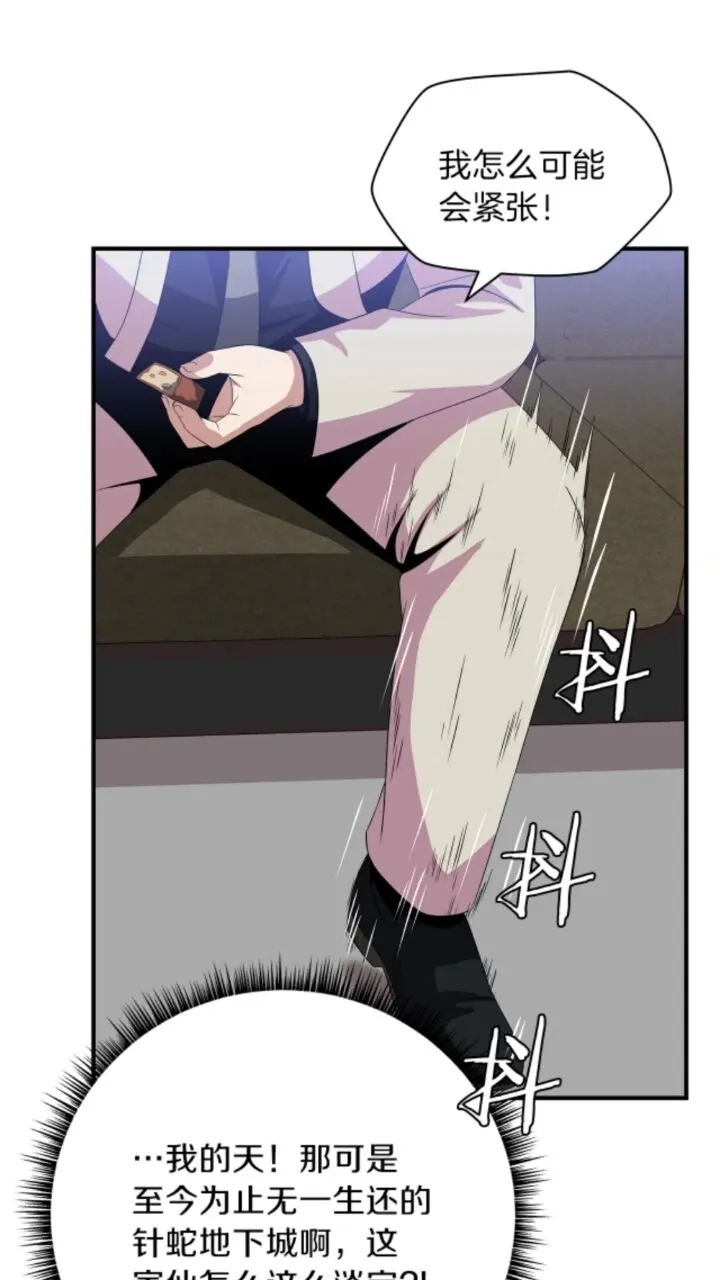 第32话 死神的面目 第27页