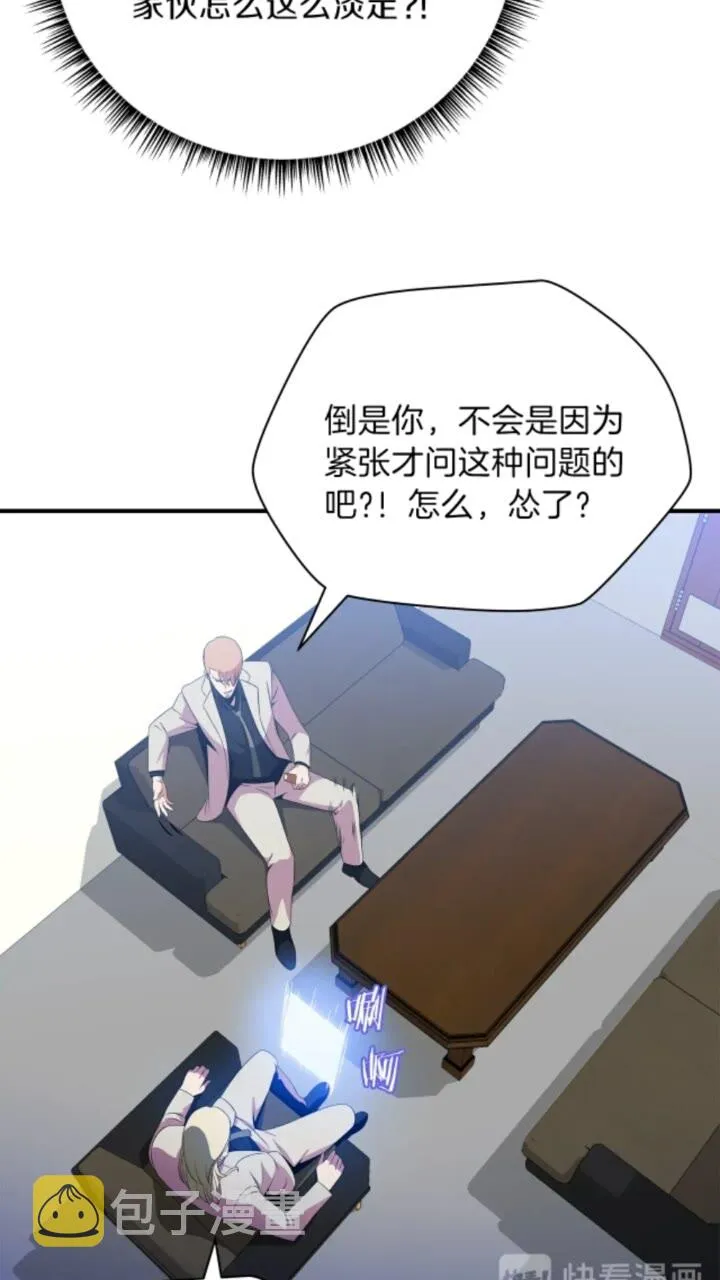 第32话 死神的面目 第28页
