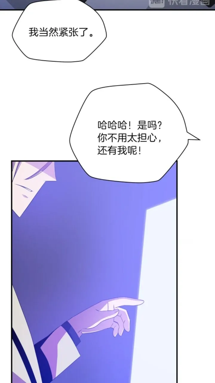 第32话 死神的面目 第29页