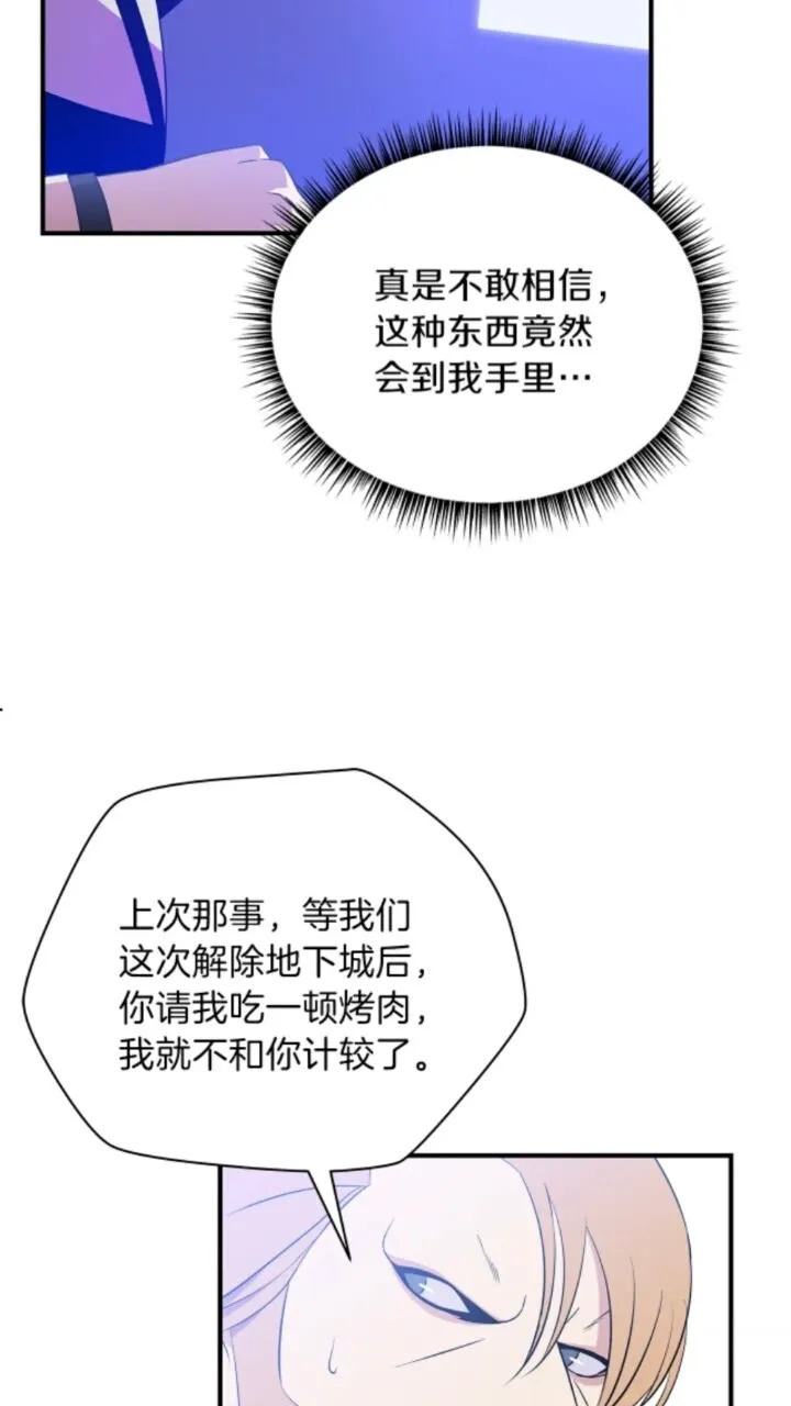 第32话 死神的面目 第30页
