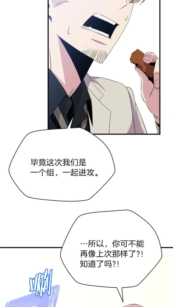第32话 死神的面目 第31页