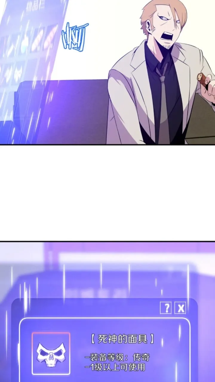 第32话 死神的面目 第32页