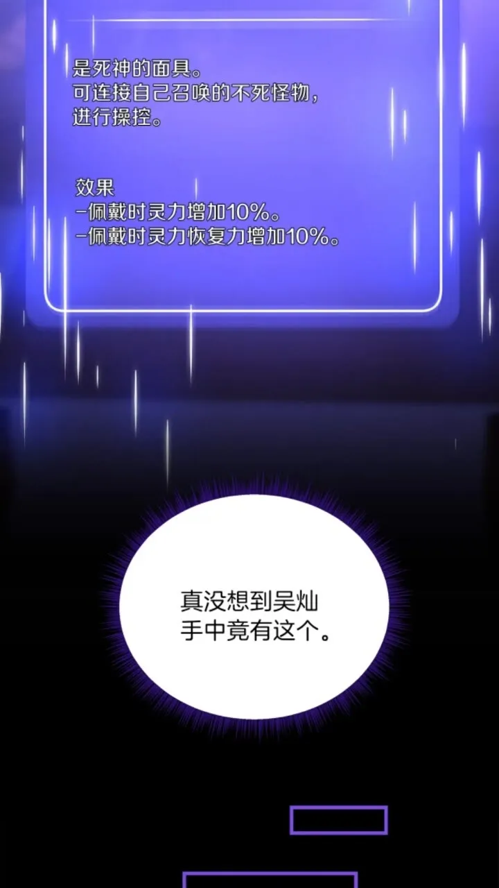 第32话 死神的面目 第33页