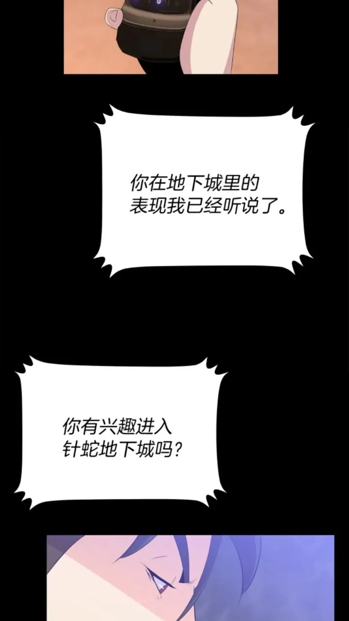 第32话 死神的面目 第35页