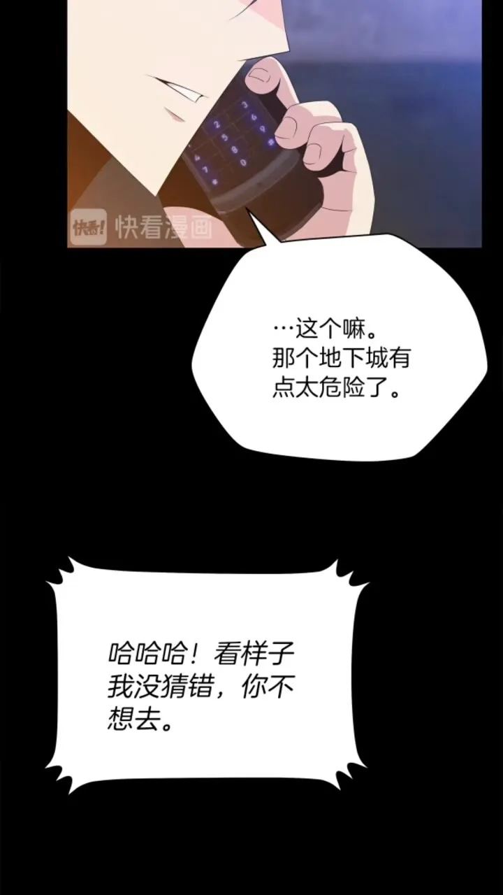 第32话 死神的面目 第36页