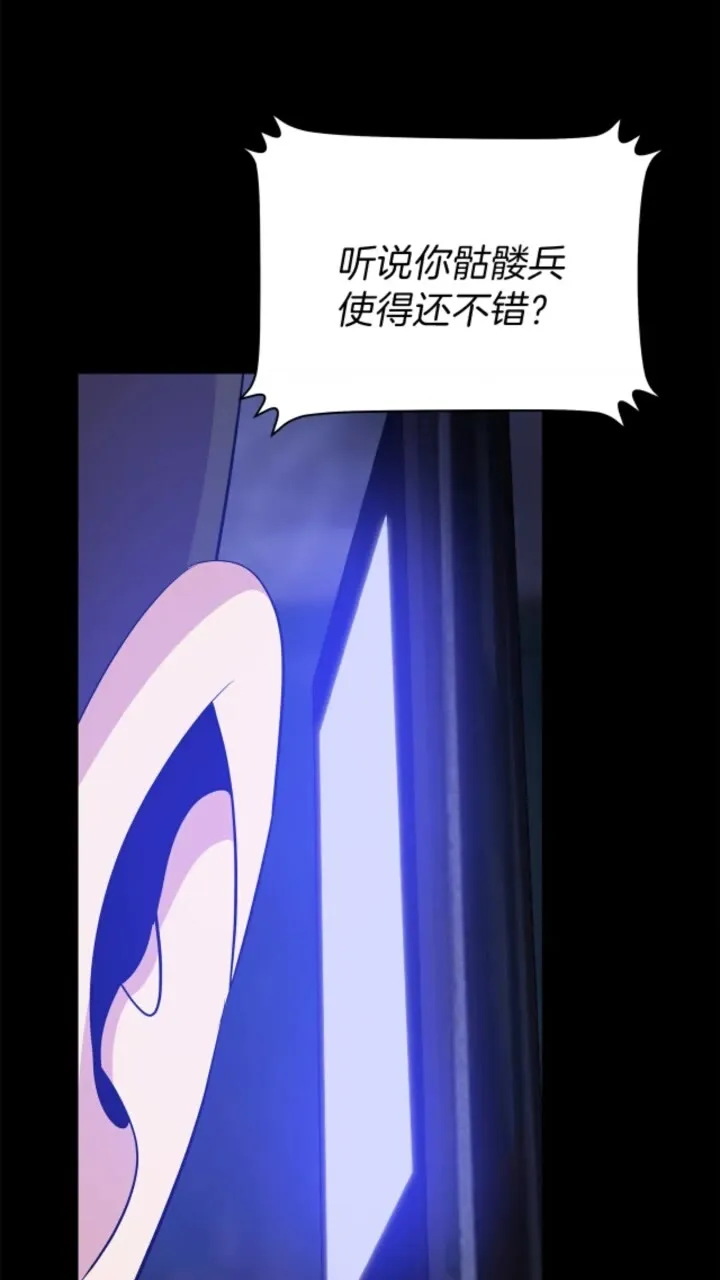 第32话 死神的面目 第37页
