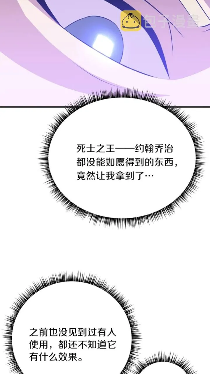 第32话 死神的面目 第40页